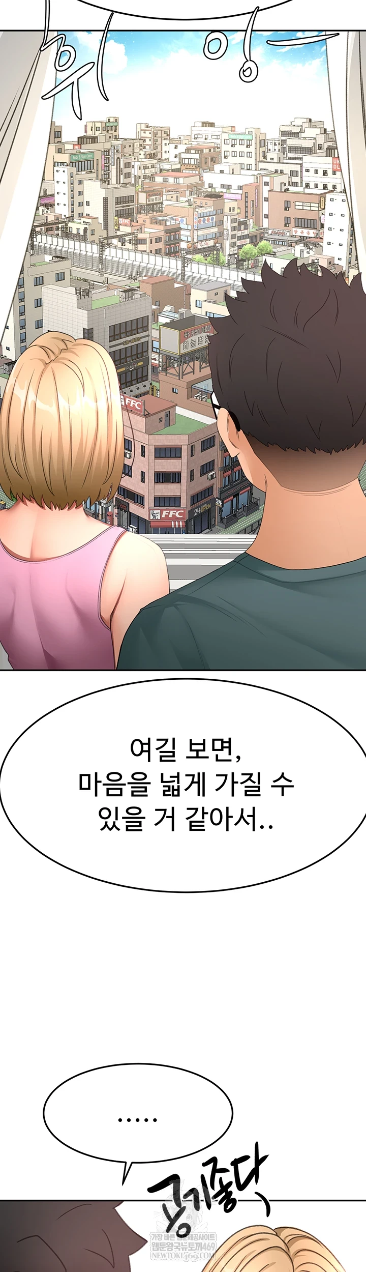 Rooftop Sex King Raw Chapter 60 - Page 46