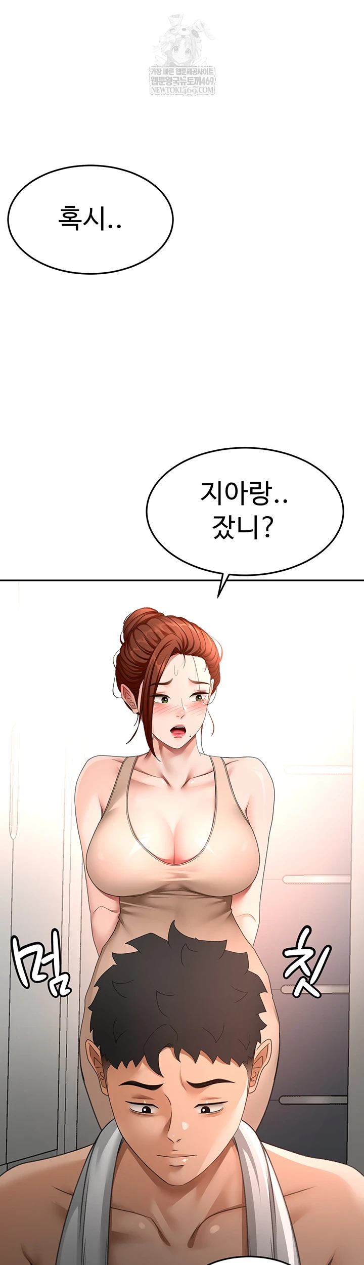 Rooftop Sex King Raw Chapter 62 - Page 15