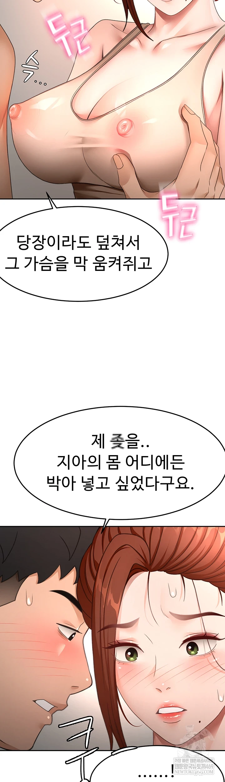 Rooftop Sex King Raw Chapter 62 - Page 20