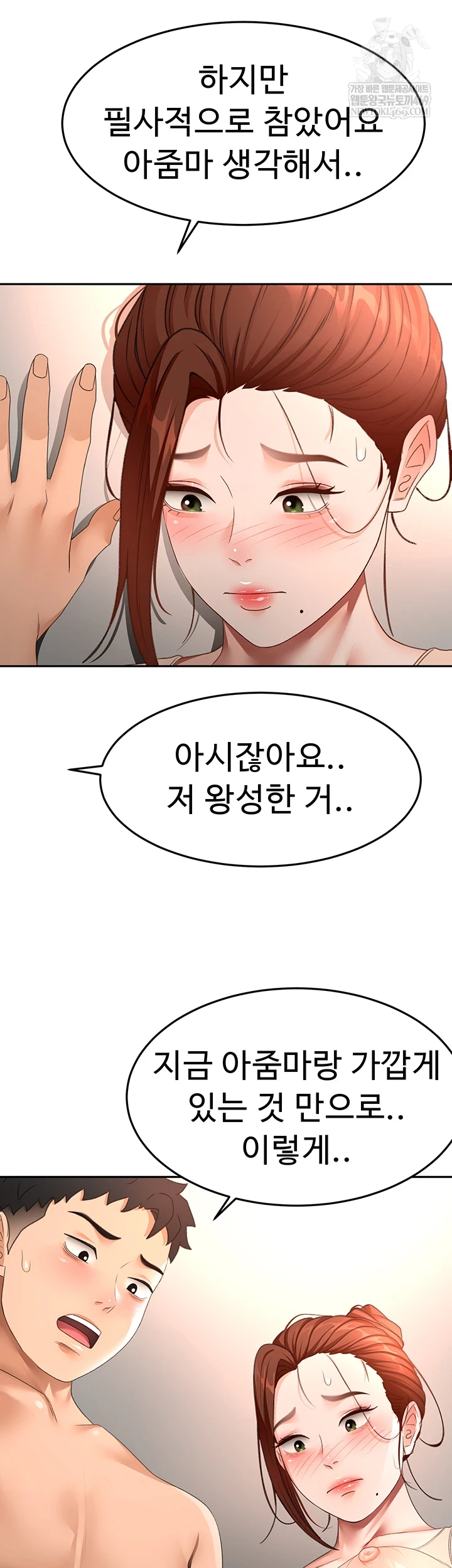 Rooftop Sex King Raw Chapter 62 - Page 22