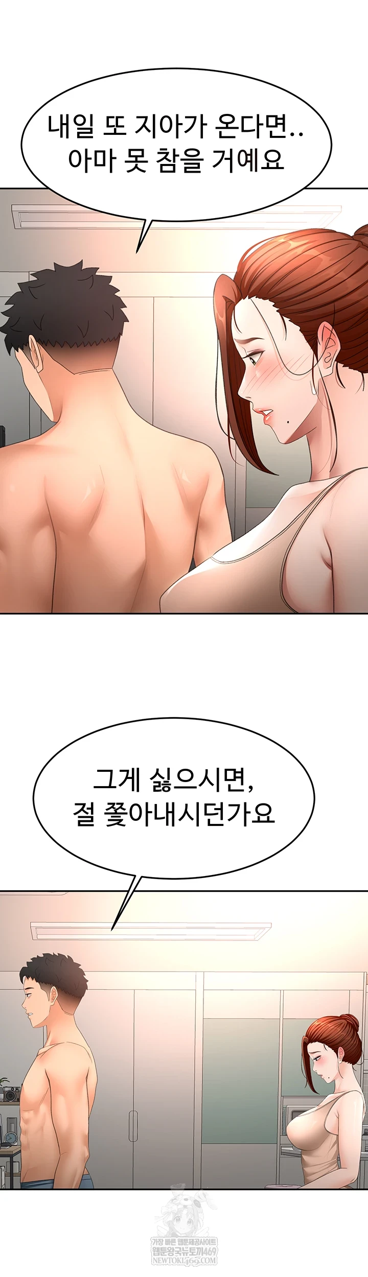 Rooftop Sex King Raw Chapter 62 - Page 24