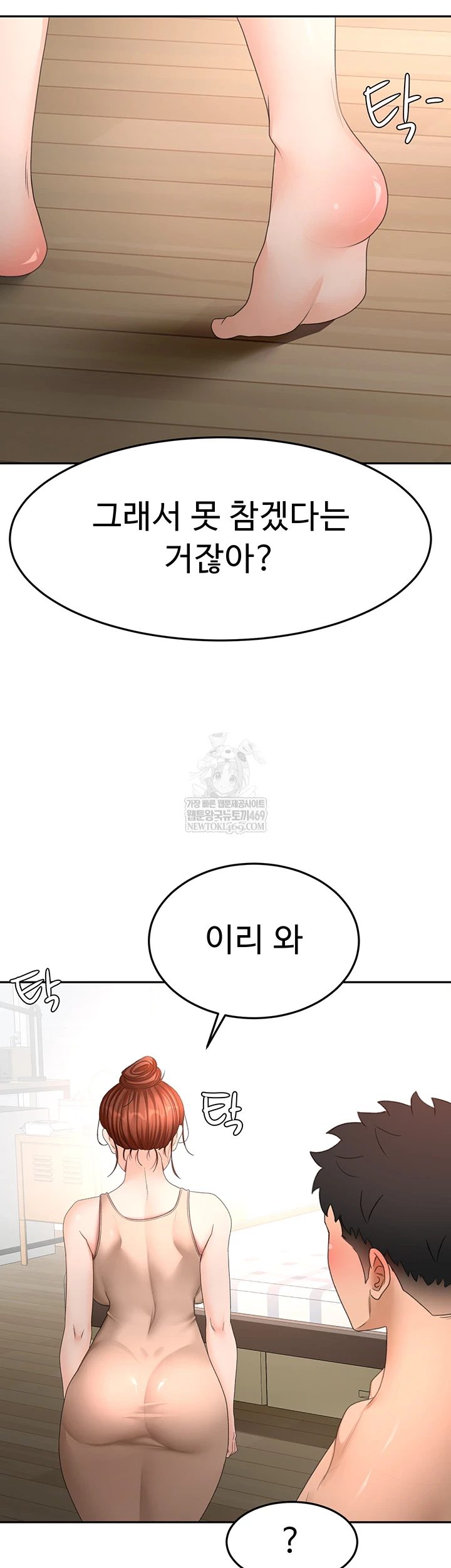 Rooftop Sex King Raw Chapter 62 - Page 26