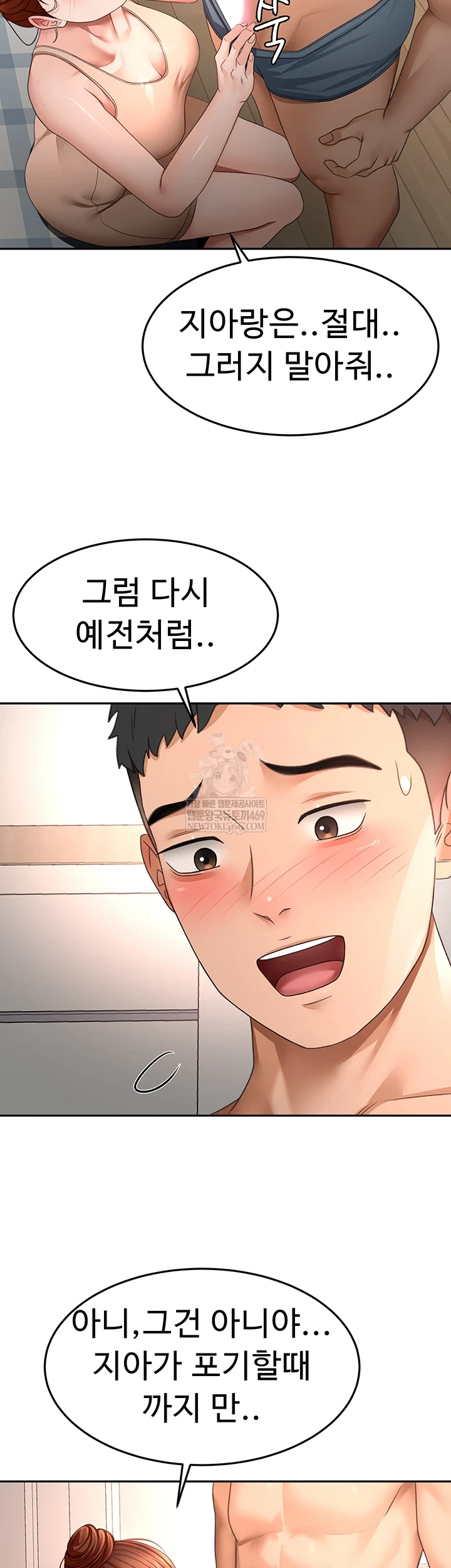 Rooftop Sex King Raw Chapter 62 - Page 29