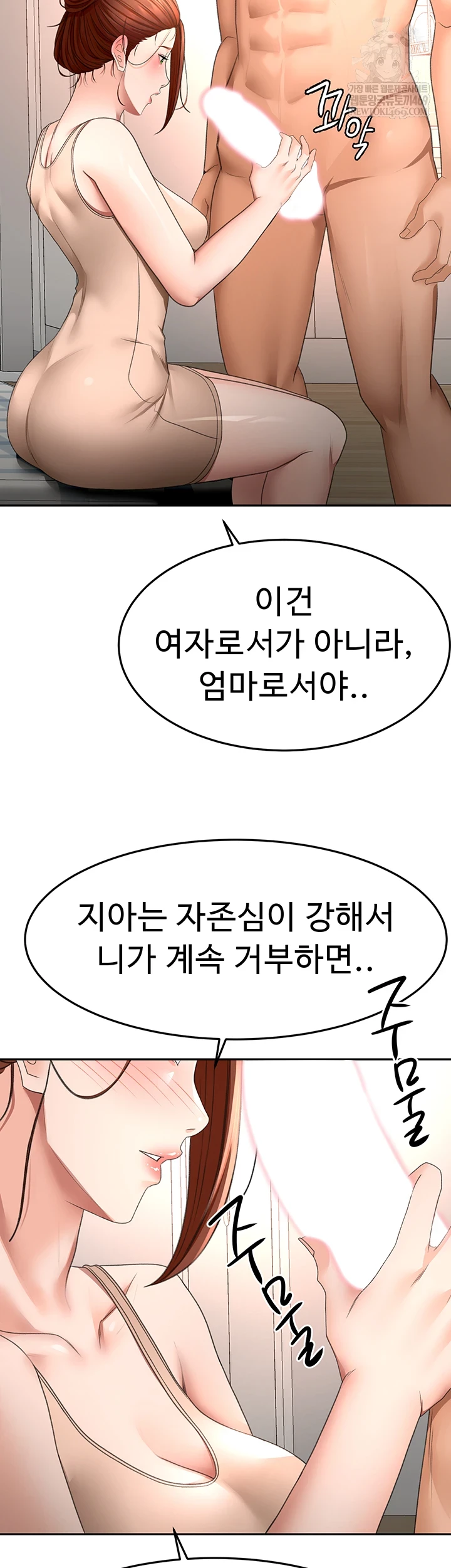 Rooftop Sex King Raw Chapter 62 - Page 30