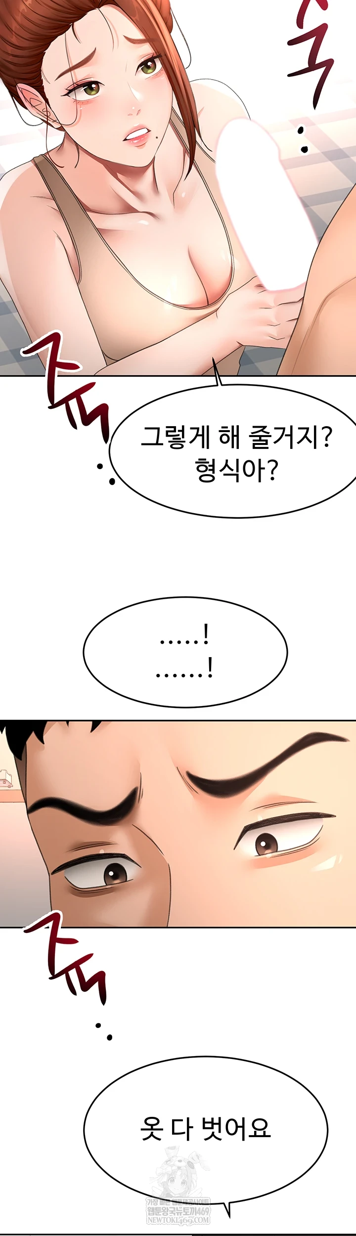 Rooftop Sex King Raw Chapter 62 - Page 32