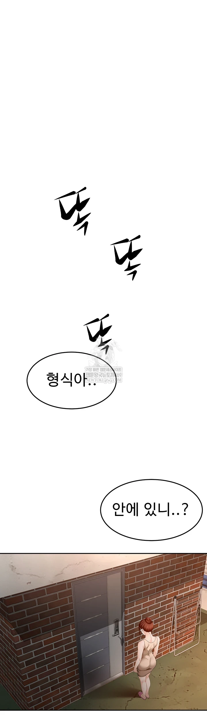 Rooftop Sex King Raw Chapter 62 - Page 8