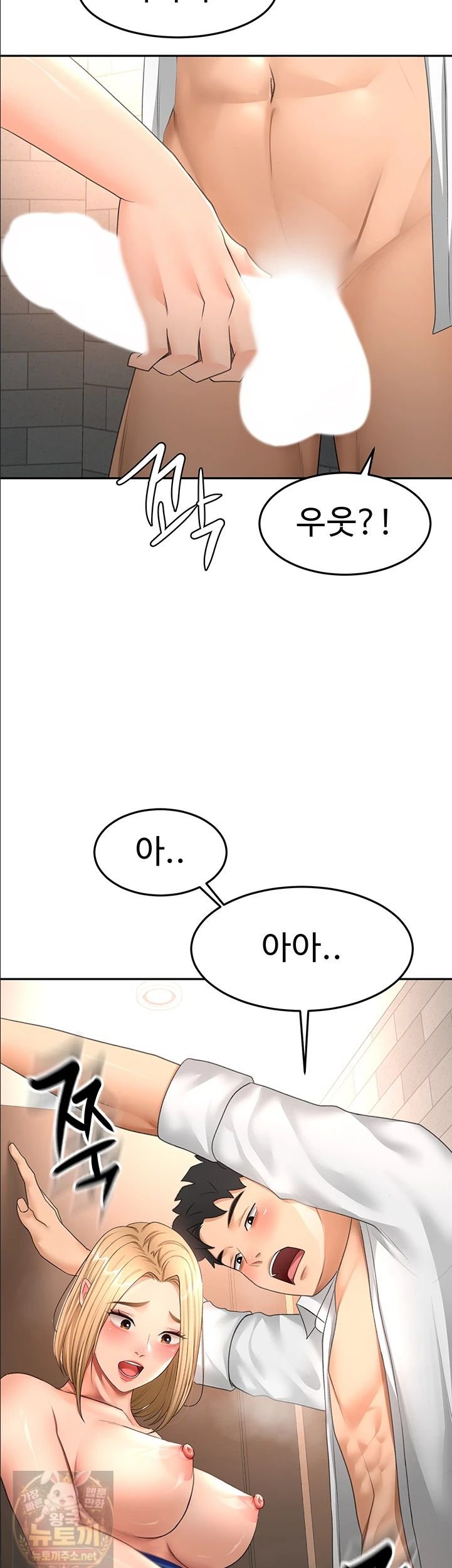 Rooftop Sex King Raw Chapter 72 - Page 15