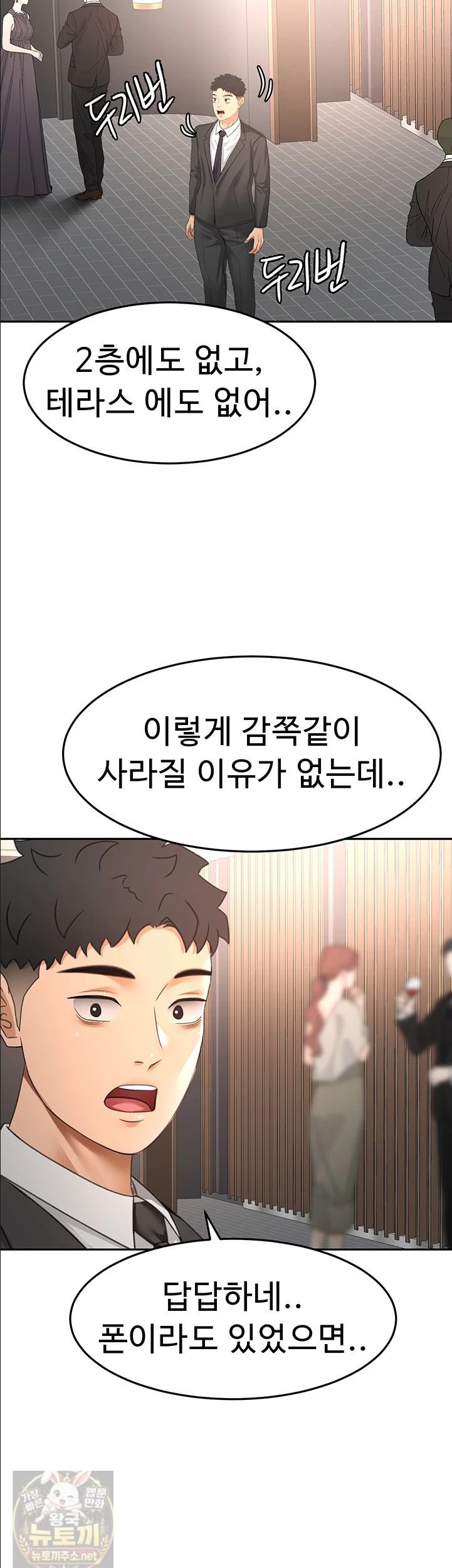 Rooftop Sex King Raw Chapter 72 - Page 25