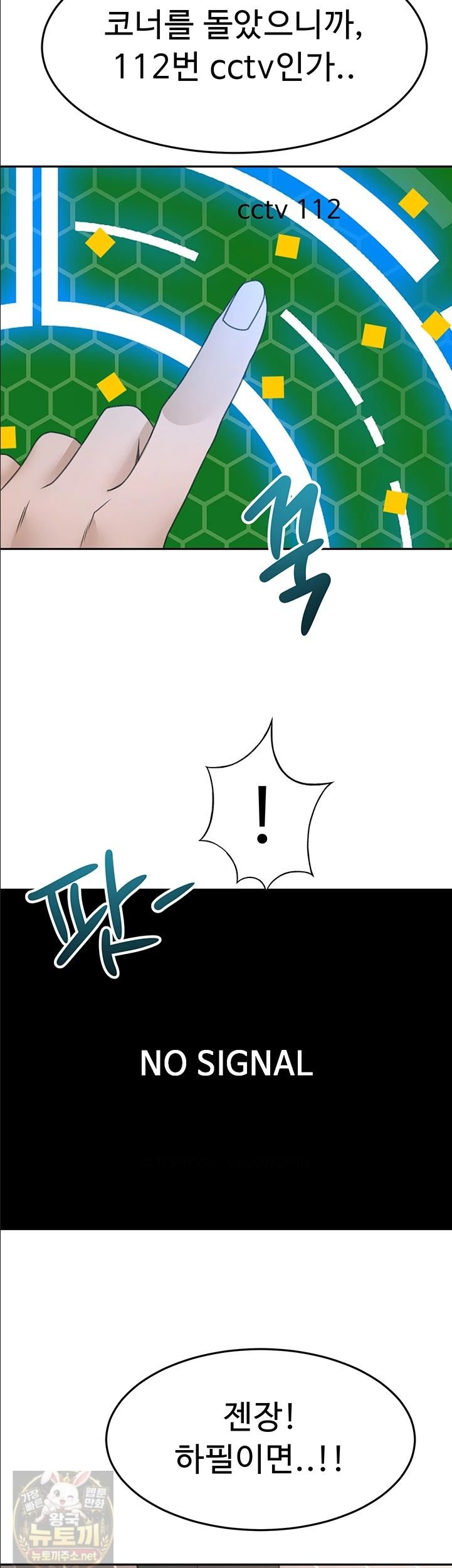 Rooftop Sex King Raw Chapter 72 - Page 29