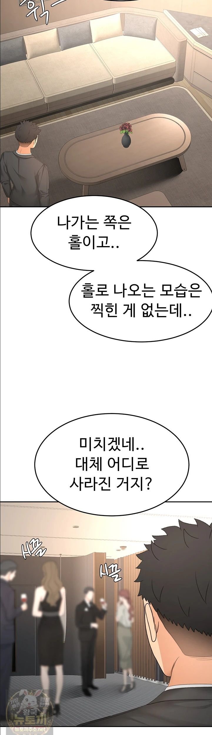 Rooftop Sex King Raw Chapter 72 - Page 31