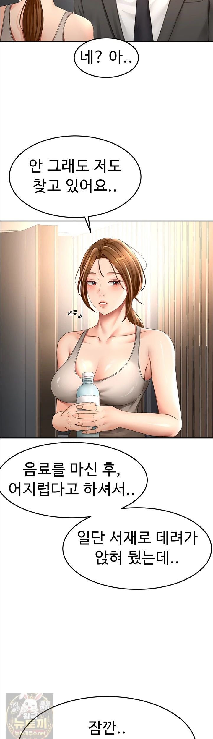 Rooftop Sex King Raw Chapter 72 - Page 33