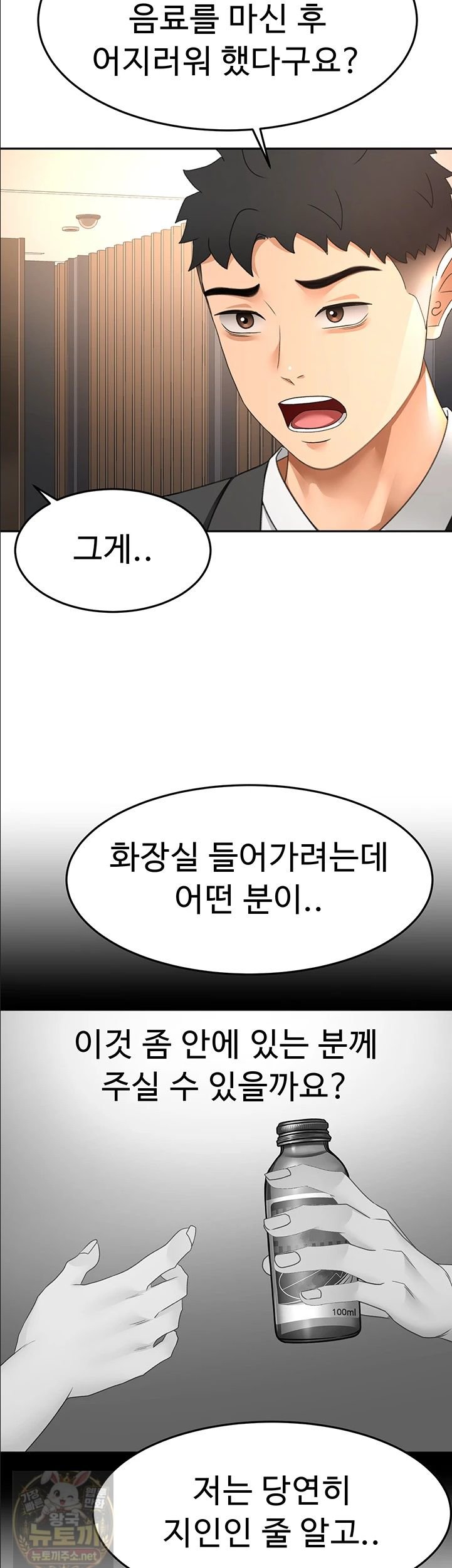 Rooftop Sex King Raw Chapter 72 - Page 34