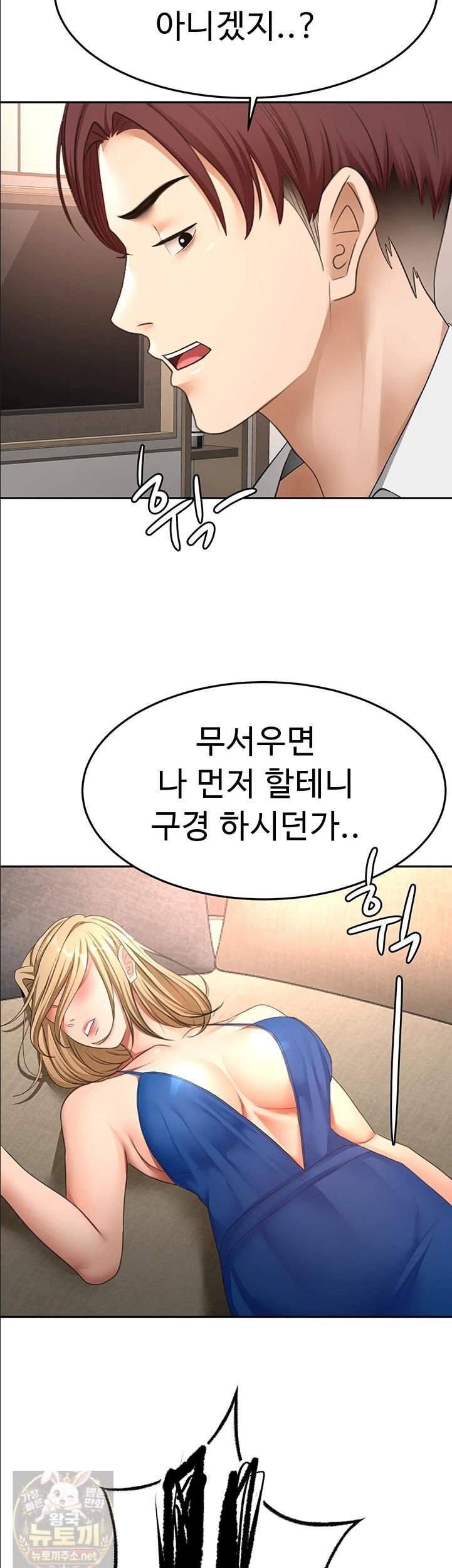Rooftop Sex King Raw Chapter 72 - Page 40