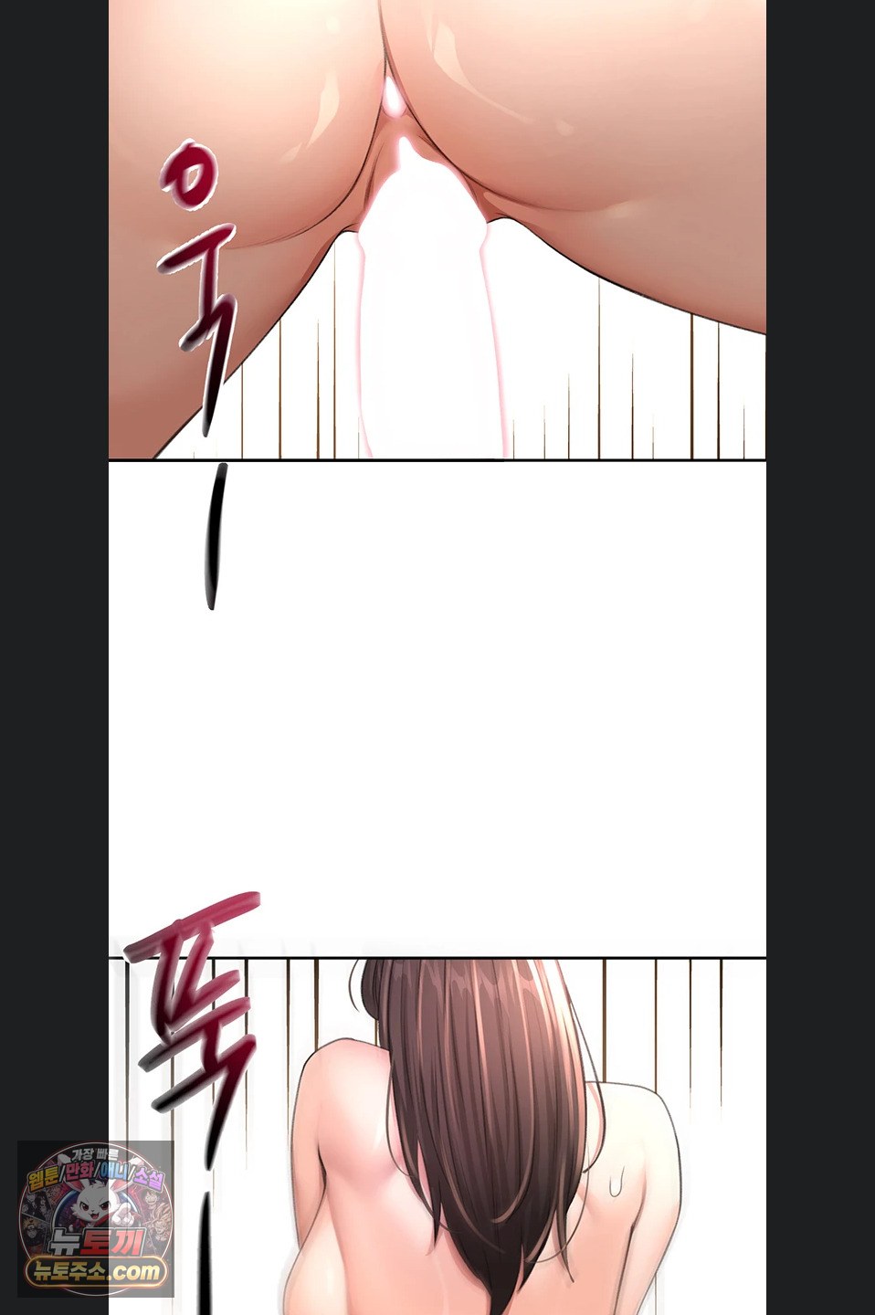 Rooftop Sex King Raw Chapter 75 - Page 3