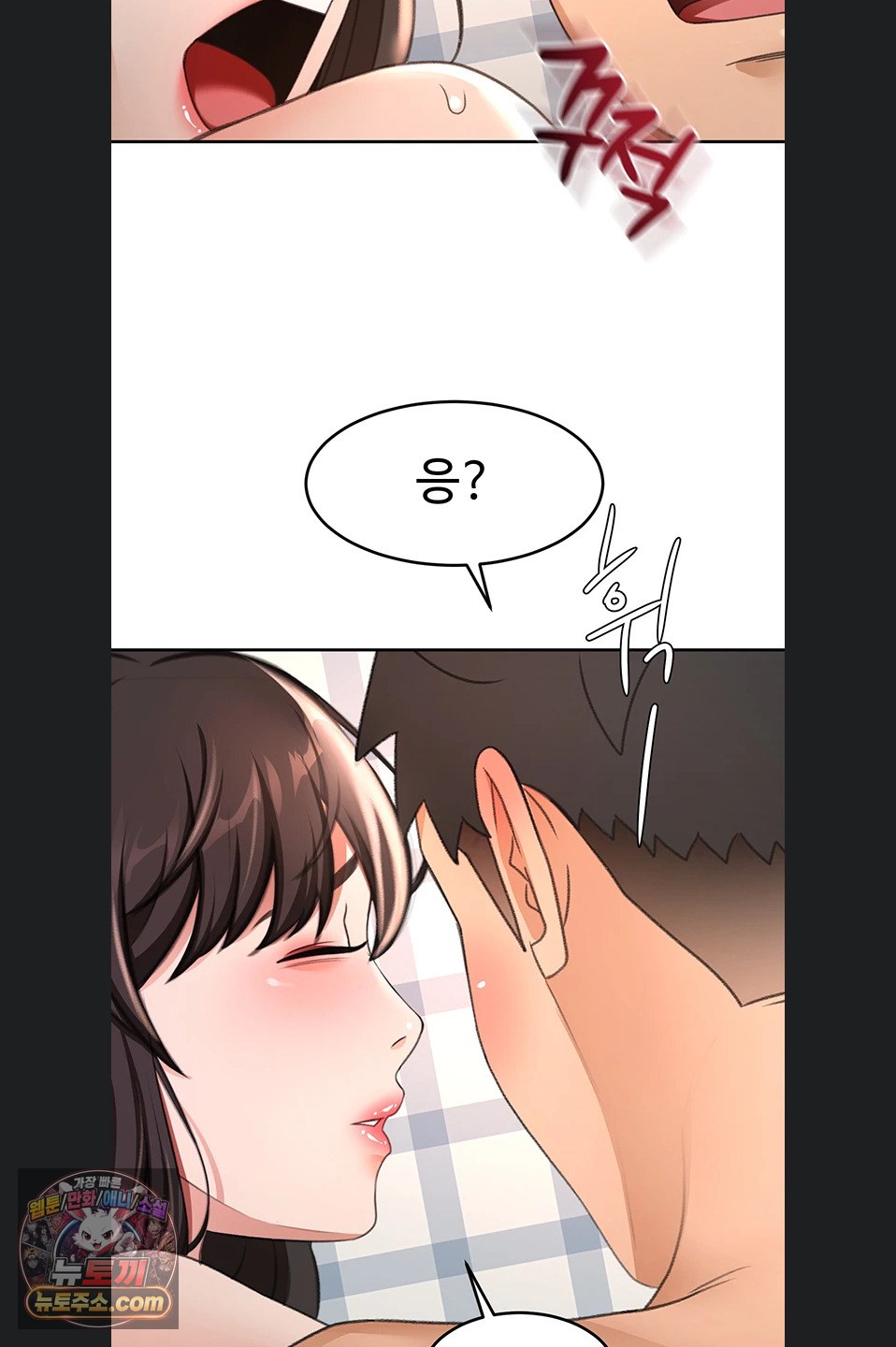 Rooftop Sex King Raw Chapter 75 - Page 33