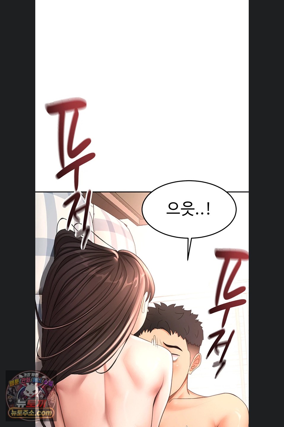 Rooftop Sex King Raw Chapter 75 - Page 39