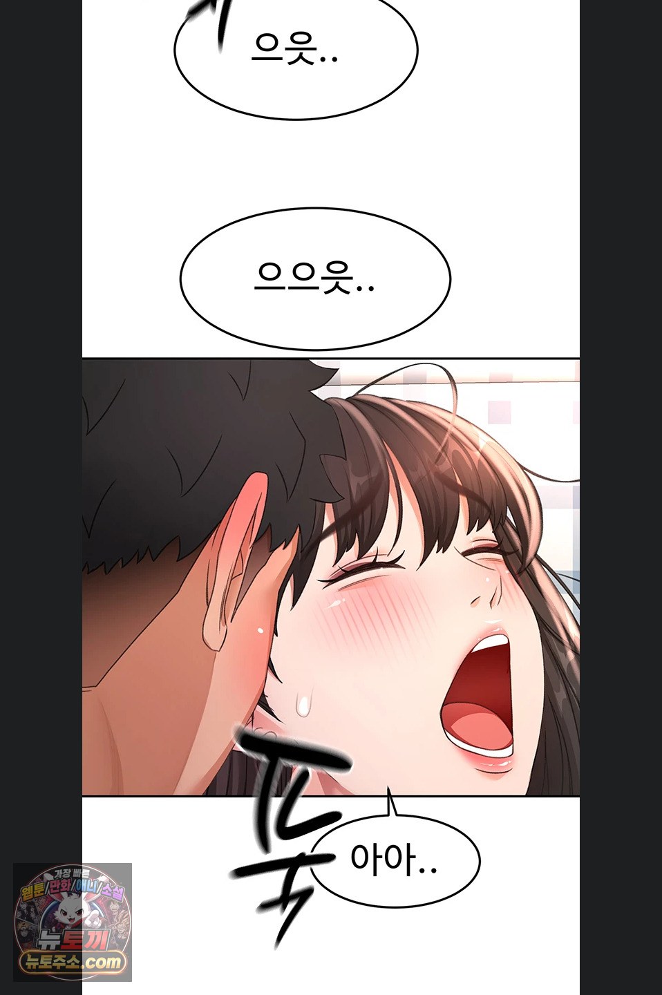 Rooftop Sex King Raw Chapter 75 - Page 46