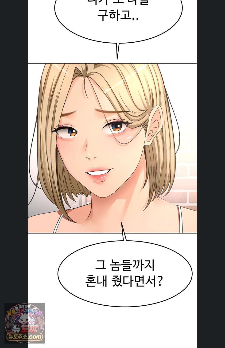 Rooftop Sex King Raw Chapter 75 - Page 61