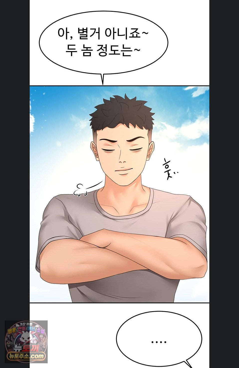 Rooftop Sex King Raw Chapter 75 - Page 62