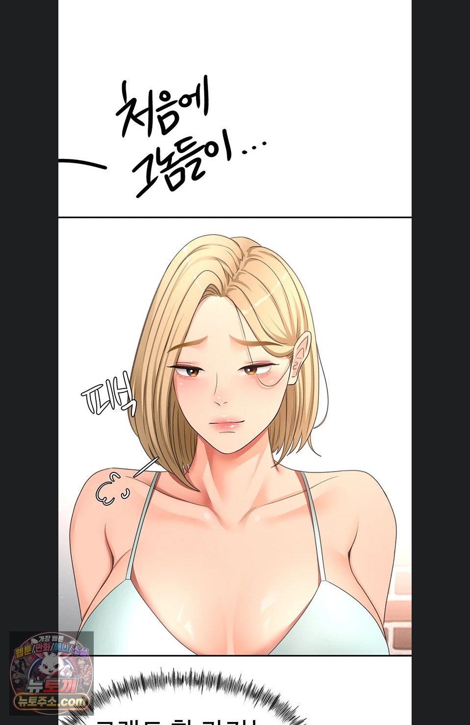 Rooftop Sex King Raw Chapter 75 - Page 64