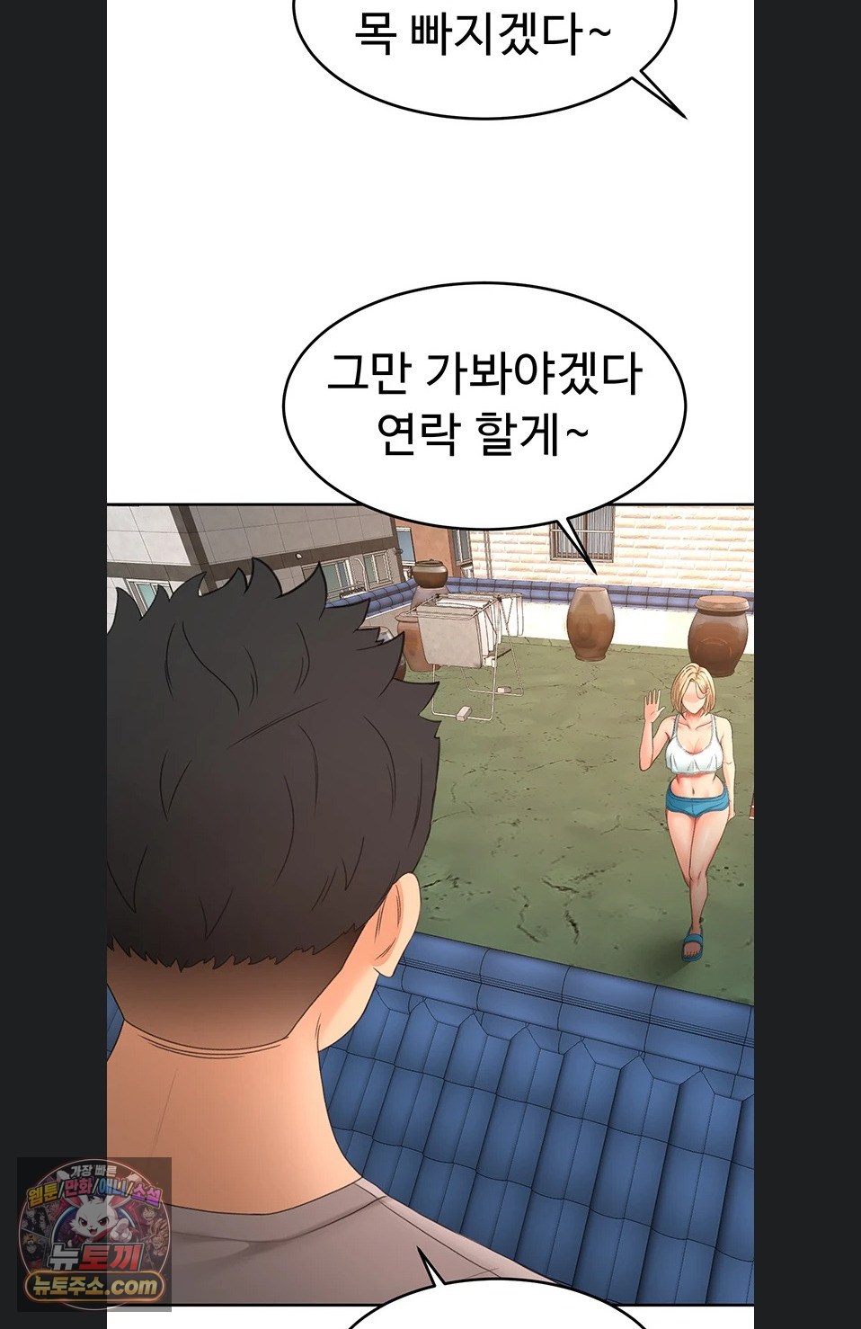 Rooftop Sex King Raw Chapter 75 - Page 71