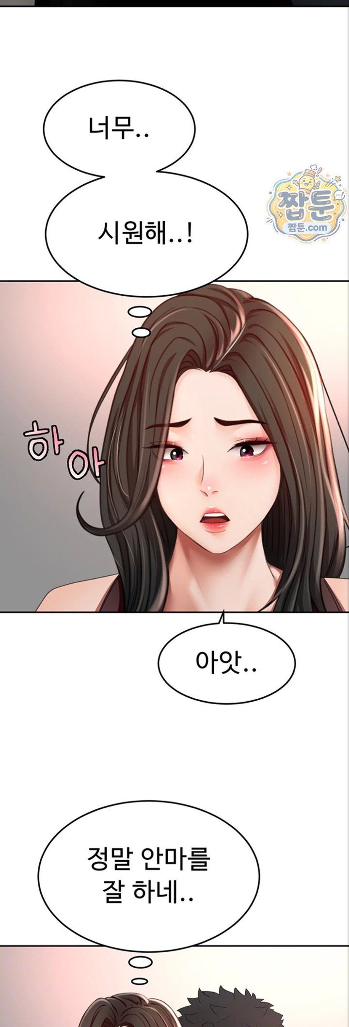 Rooftop Sex King Raw Chapter 80 - Page 11
