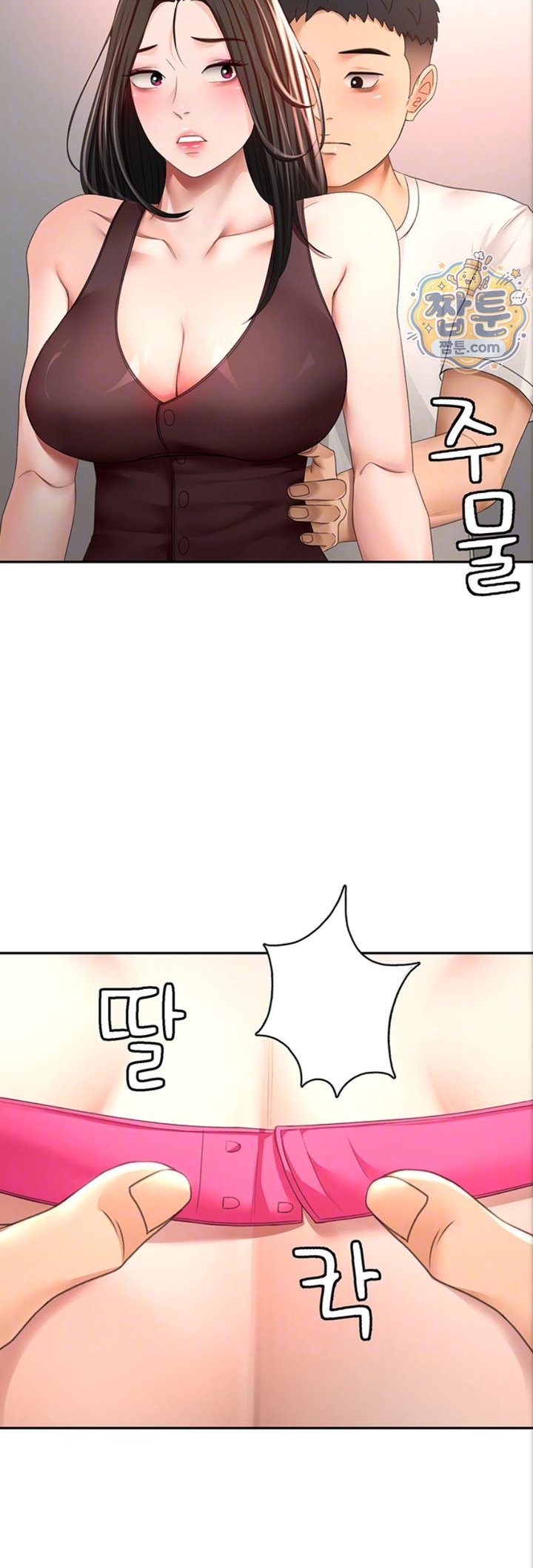 Rooftop Sex King Raw Chapter 80 - Page 12