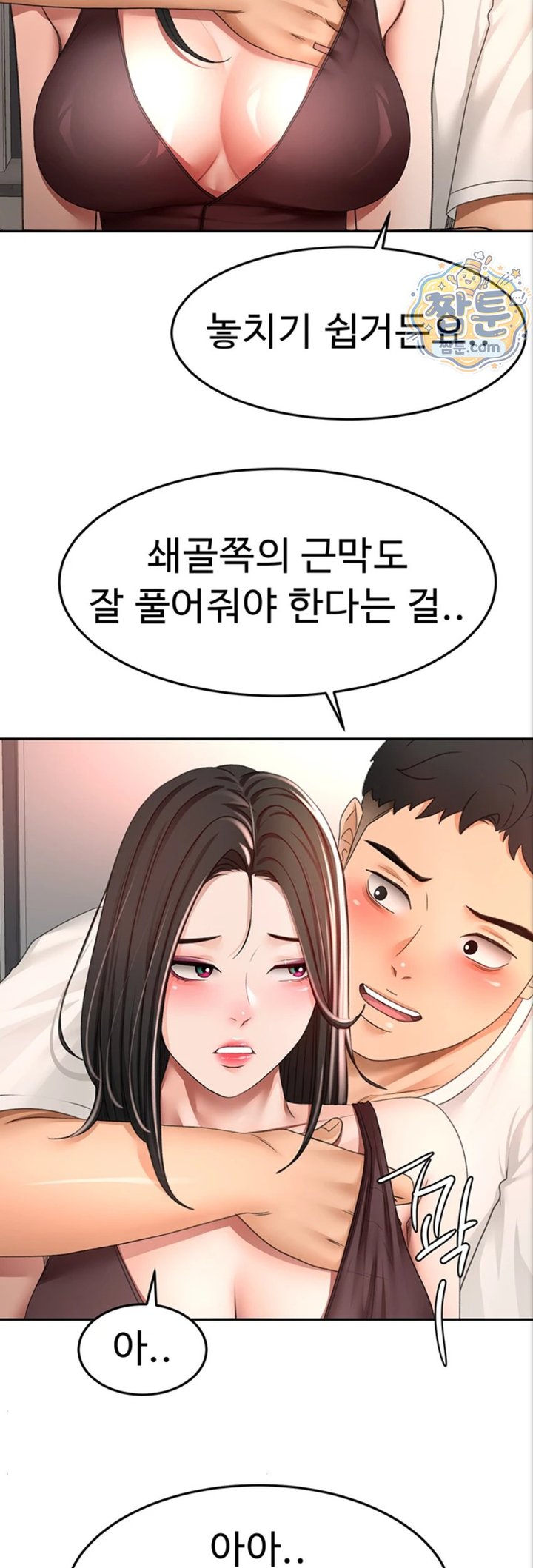 Rooftop Sex King Raw Chapter 80 - Page 35