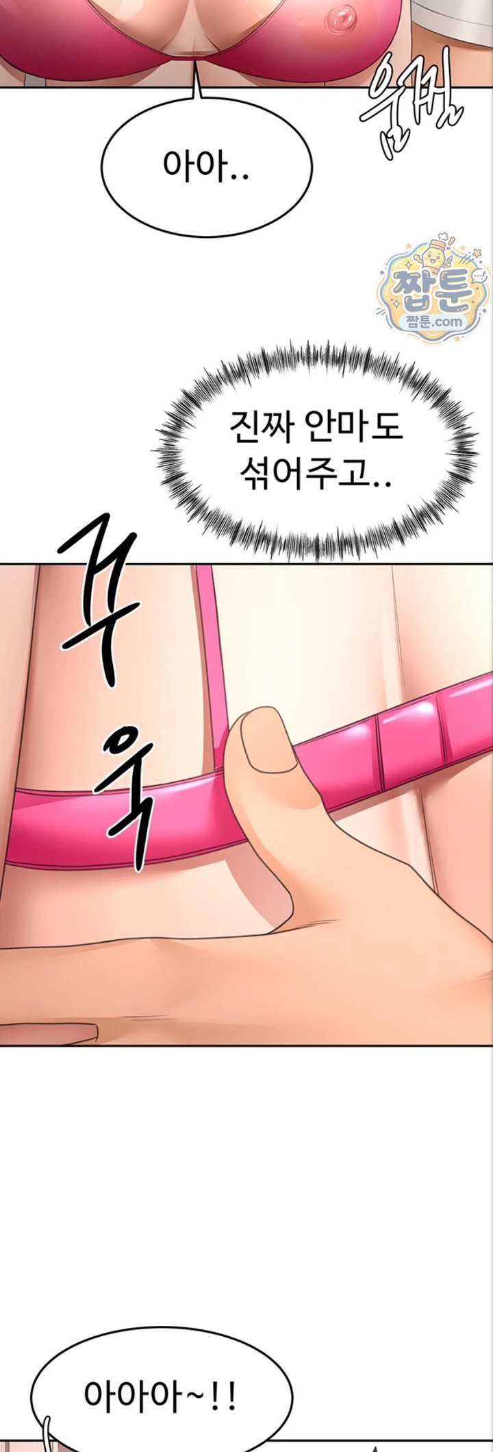 Rooftop Sex King Raw Chapter 80 - Page 40