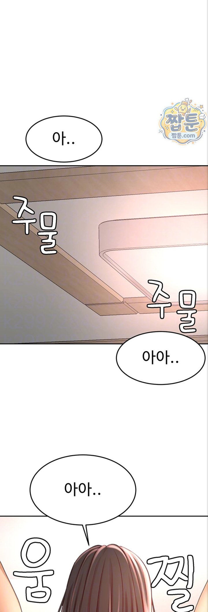 Rooftop Sex King Raw Chapter 80 - Page 8