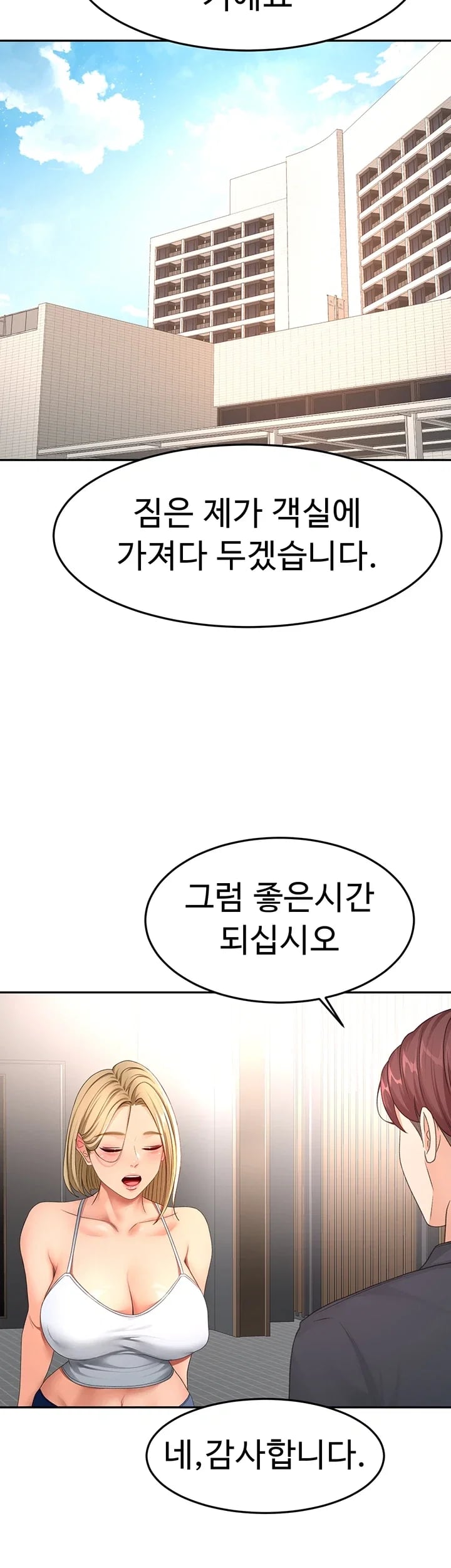 Rooftop Sex King Raw Chapter 85 - Page 10