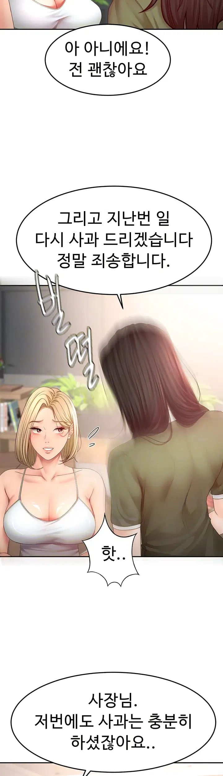 Rooftop Sex King Raw Chapter 85 - Page 14