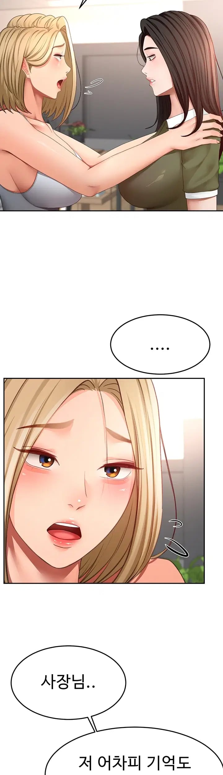 Rooftop Sex King Raw Chapter 85 - Page 15