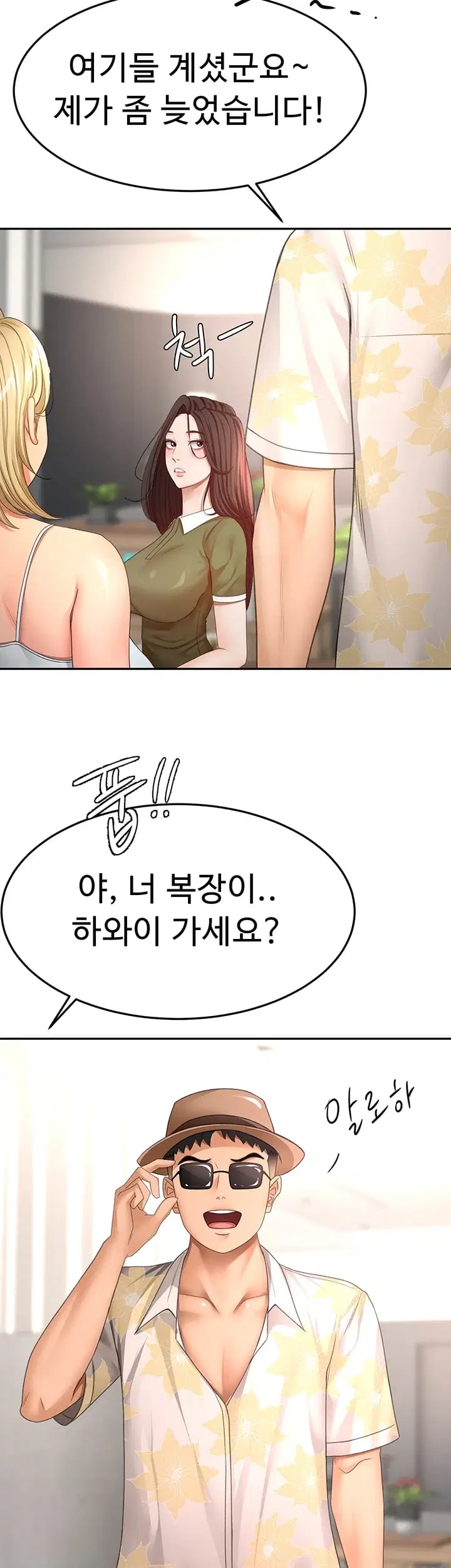 Rooftop Sex King Raw Chapter 85 - Page 19