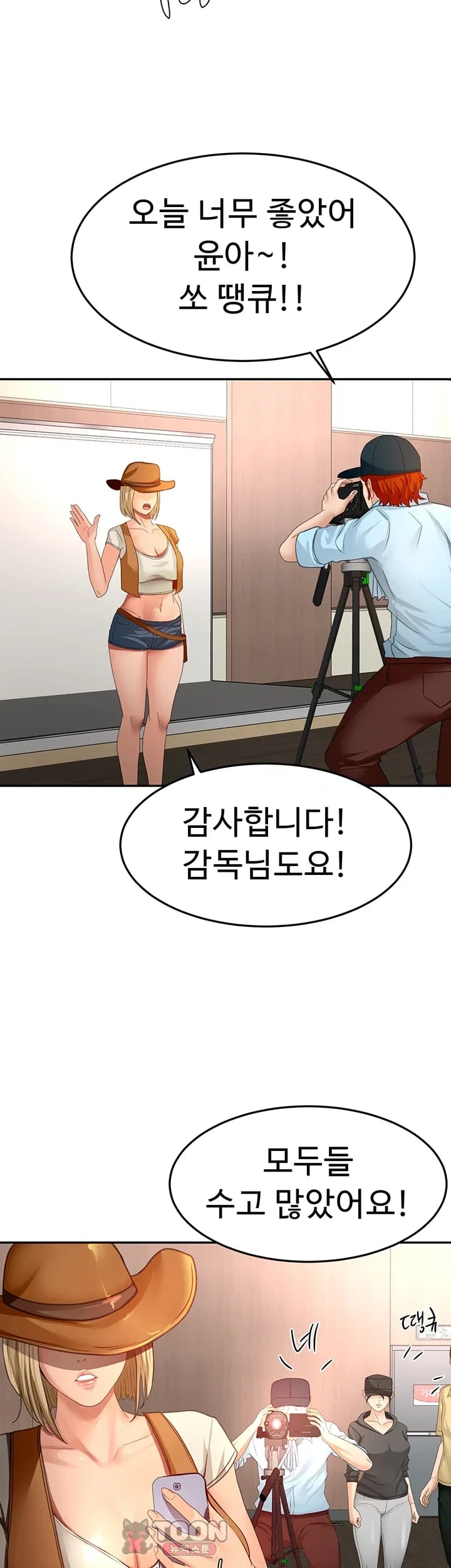 Rooftop Sex King Raw Chapter 85 - Page 2
