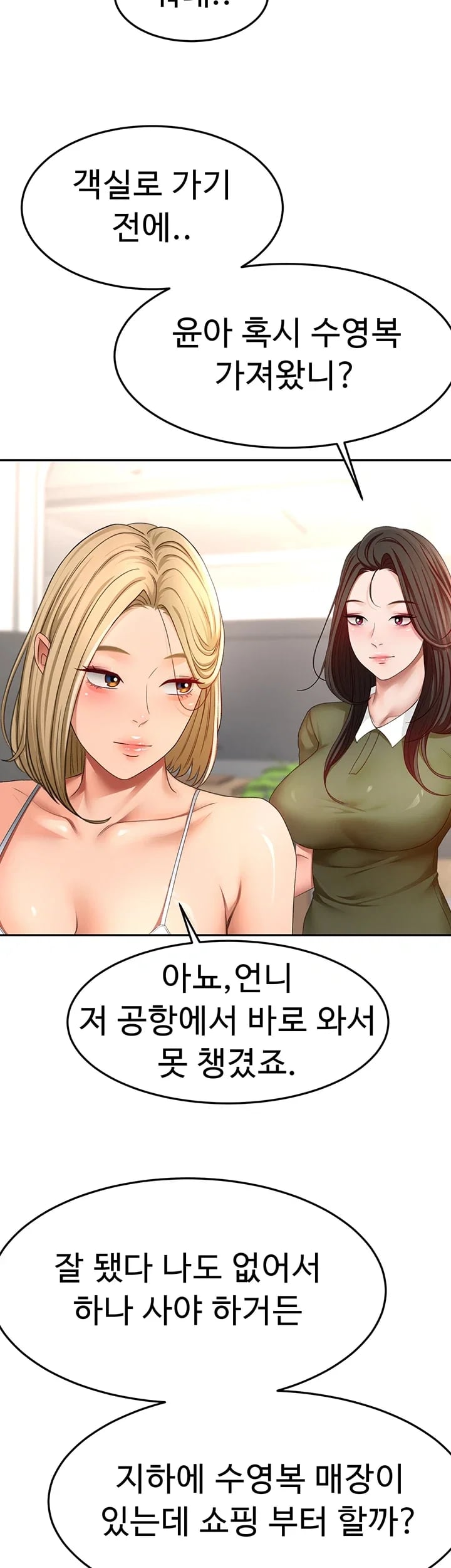 Rooftop Sex King Raw Chapter 85 - Page 21