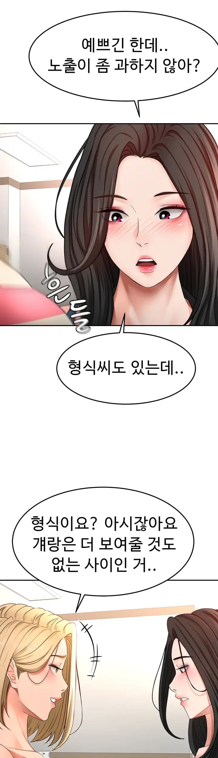Rooftop Sex King Raw Chapter 85 - Page 31