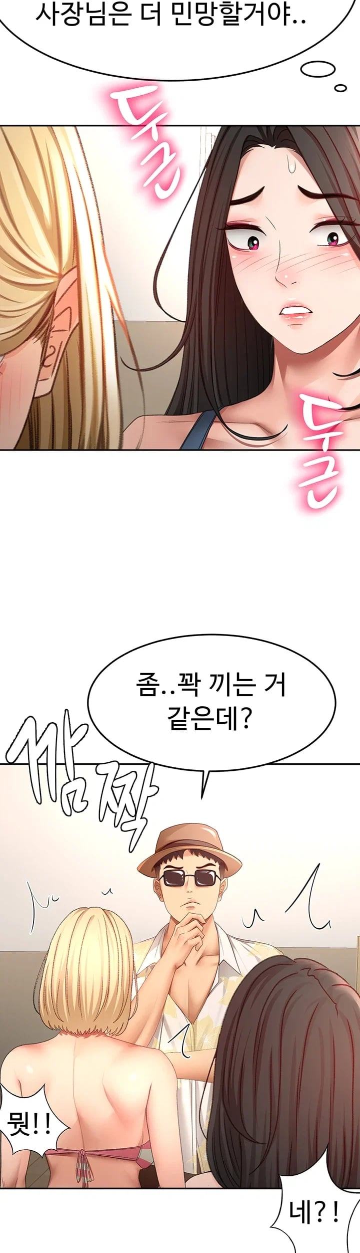 Rooftop Sex King Raw Chapter 85 - Page 39