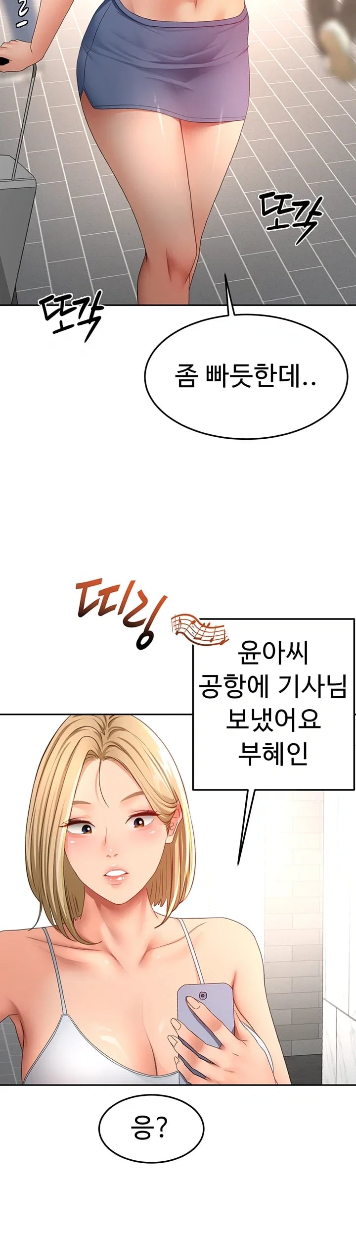 Rooftop Sex King Raw Chapter 85 - Page 7