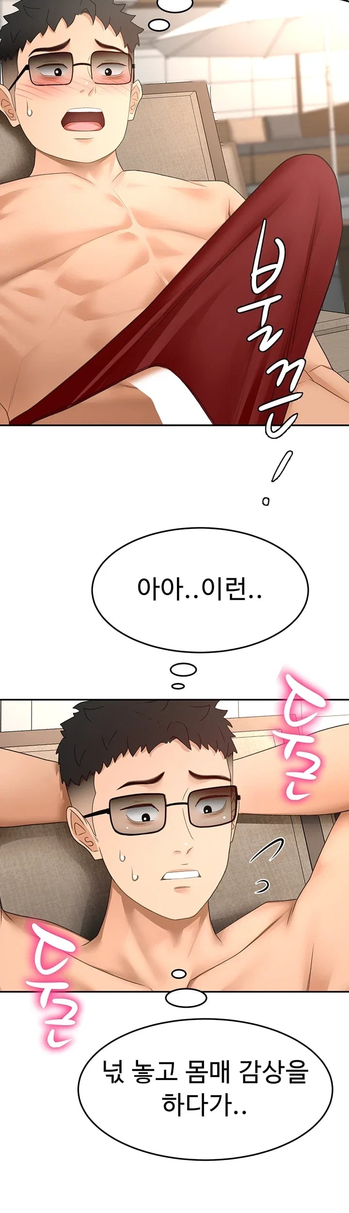 Rooftop Sex King Raw Chapter 87 - Page 11