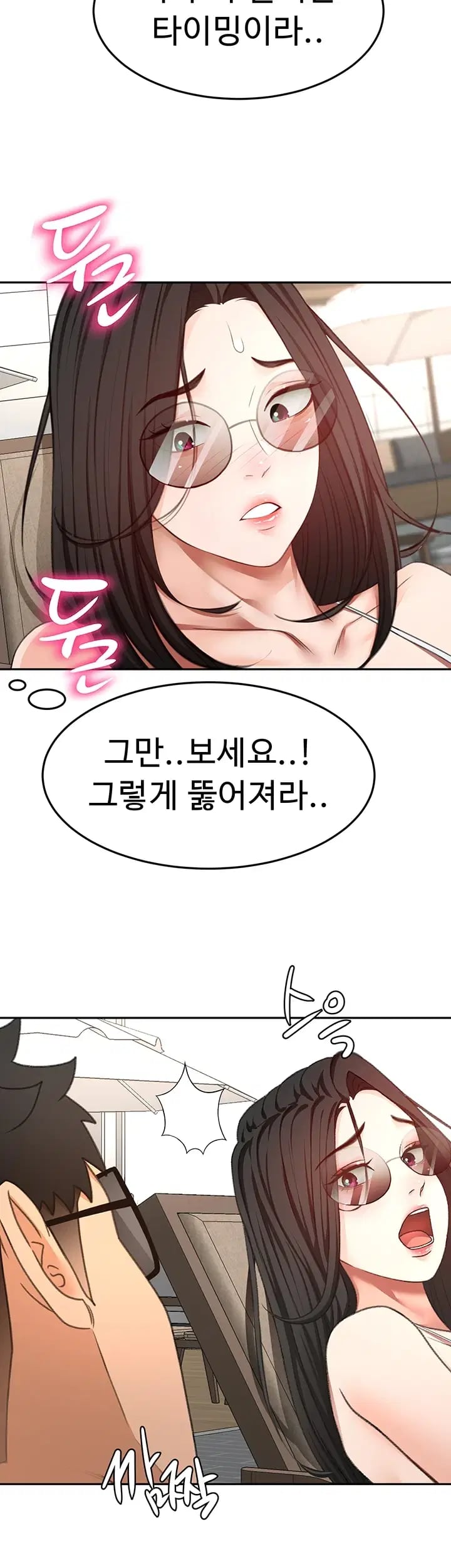 Rooftop Sex King Raw Chapter 87 - Page 13
