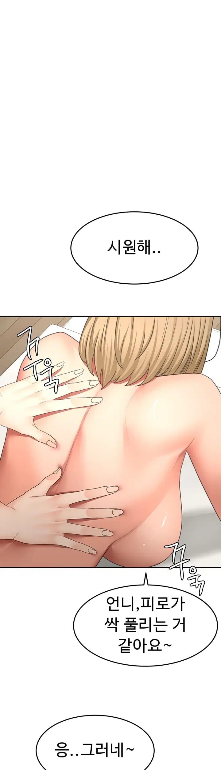 Rooftop Sex King Raw Chapter 87 - Page 25
