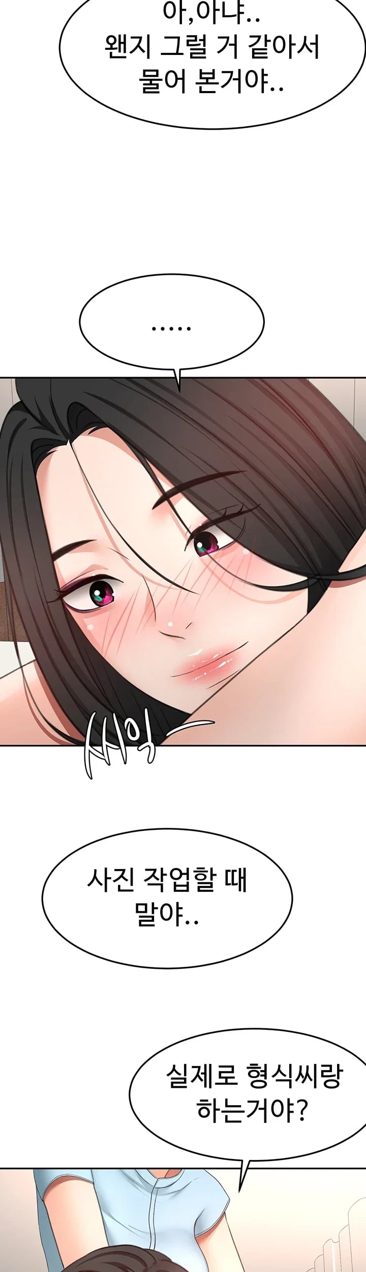 Rooftop Sex King Raw Chapter 87 - Page 32