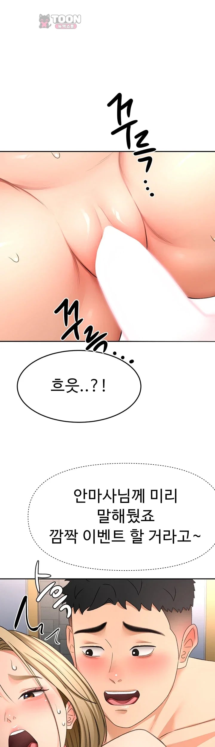 Rooftop Sex King Raw Chapter 87 - Page 37