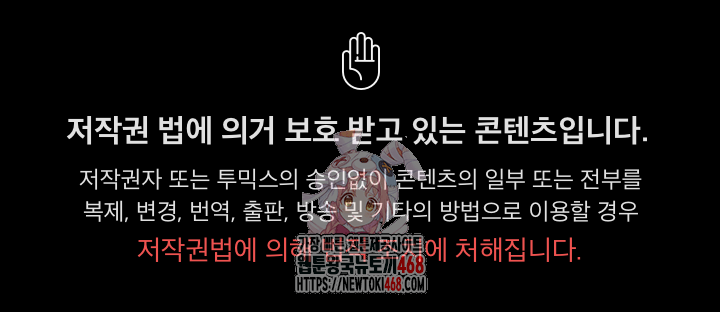 Like No Other Raw Chapter 66 - Page 1