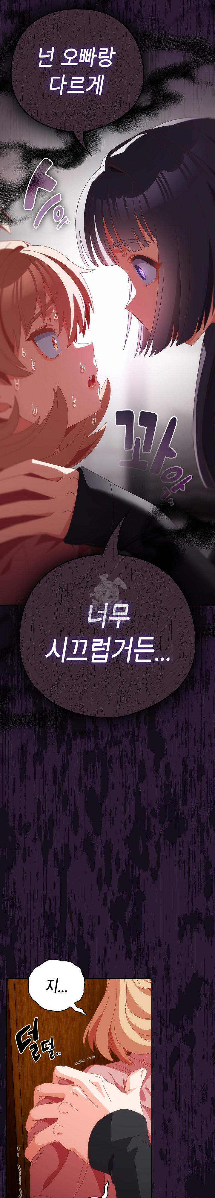 Like No Other Raw Chapter 68 - Page 19