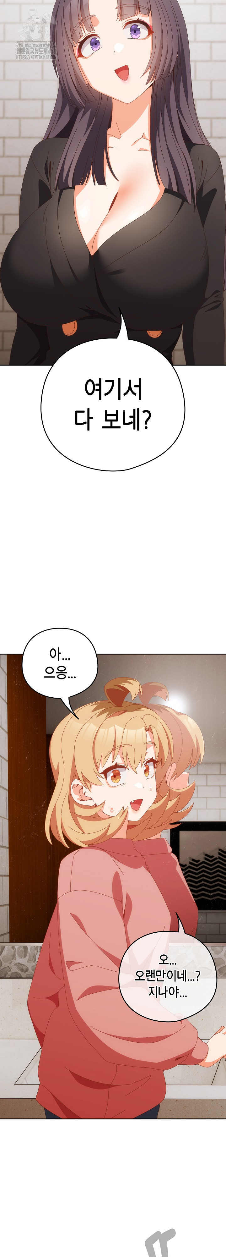 Like No Other Raw Chapter 68 - Page 5