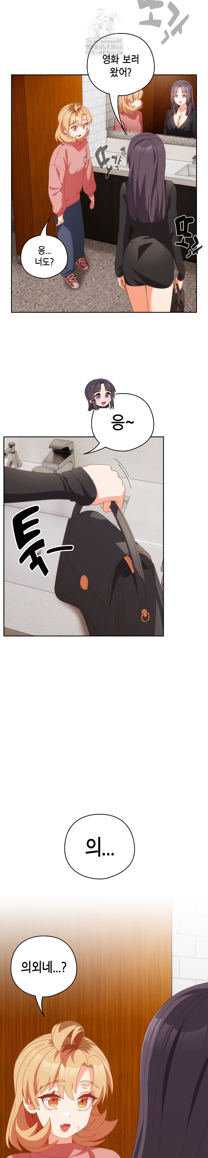 Like No Other Raw Chapter 68 - Page 6