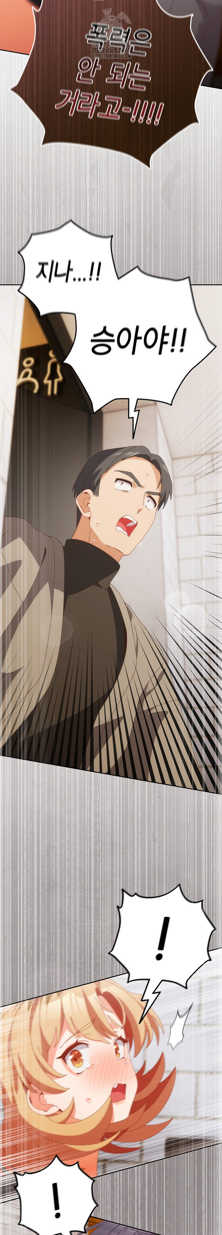 Like No Other Raw Chapter 69 - Page 7