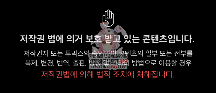 Like No Other Raw Chapter 70 - Page 1